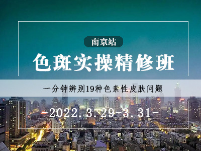 南京实操班.jpg