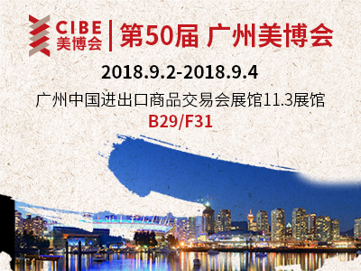 广州美博会，看宏强展位新亮点！.jpg