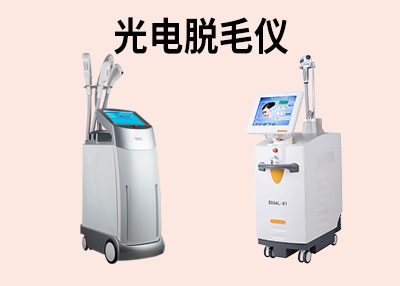 脱毛仪.jpg