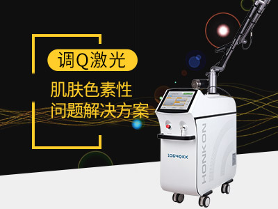 调q激光仪器.jpg