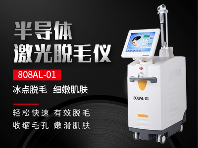 808al脱毛.jpg